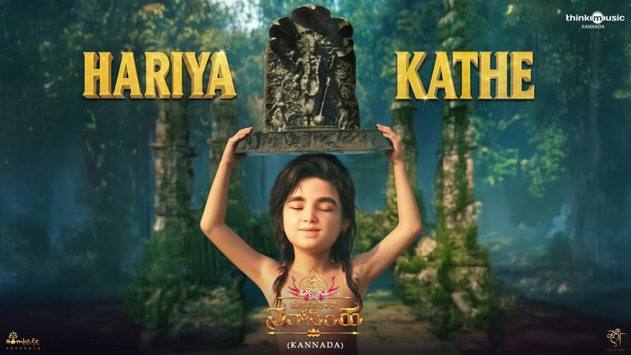 Hariya Kathe Video Song - Kannada | Mahavatar Narsimha | Sam CS | Hombale Films