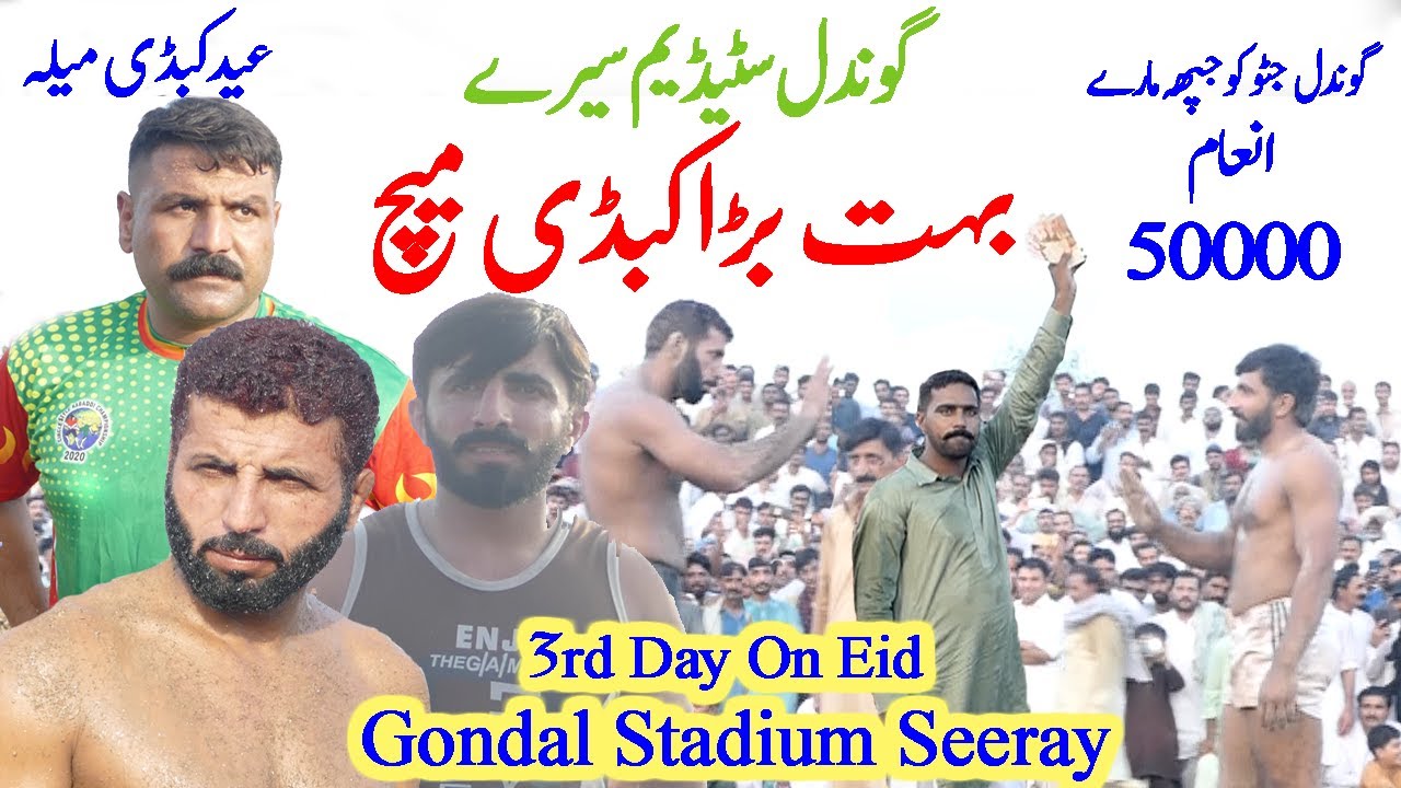 Sohail anwer gondal vs javed jatto kabaddi Match Gondal Stadium Seeray 3rd Day Eid 2021 |Jatto Fight