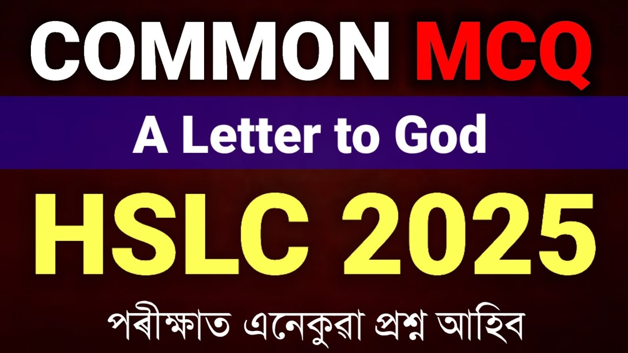 A Letter to God Important MCQ for HSLC 2025 | SEBA New Pattern Question | SEBA MCQ Class 10