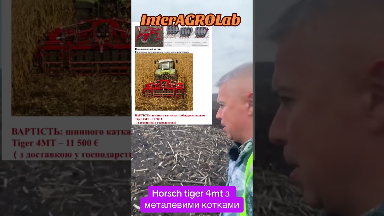 Horsch tiger 4mt з металевими котками