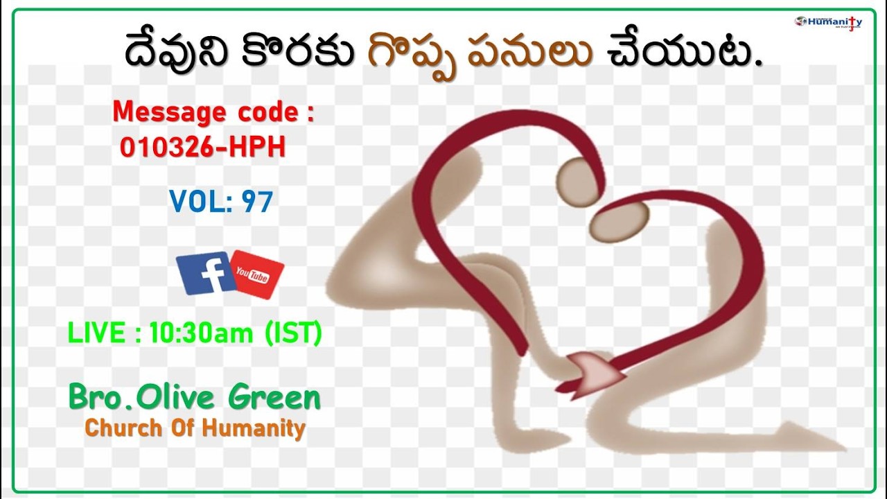 010326-HPH | దేవుని కొరకు గొప్ప పనులు చేయుట.  - VOL-97 | by Bro Olive Green.