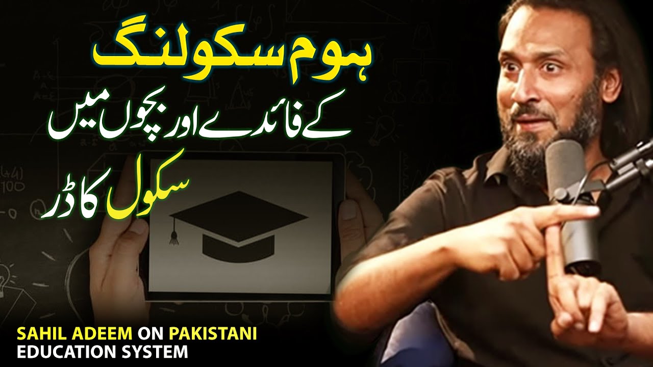 Home Schooling & Its Advantages - Fear in Children | Sahil Adeem
