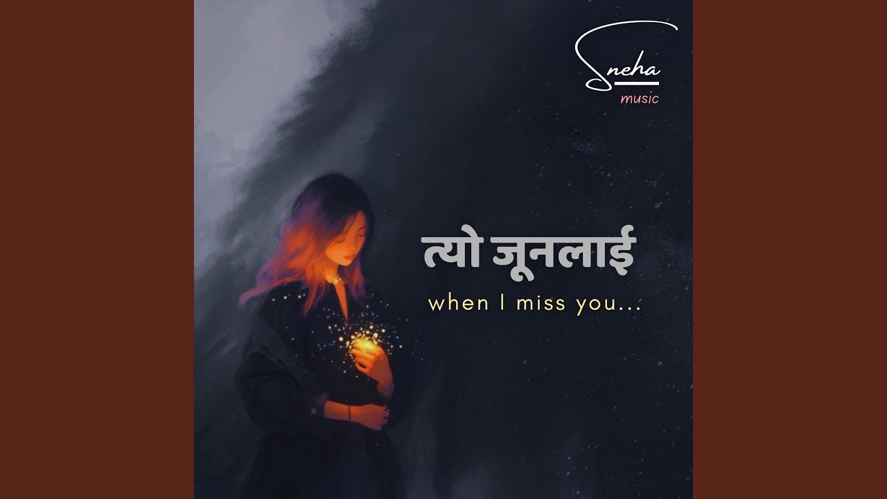 त्यो जूनलाई म - Tyo Junlai Ma - New Nepali Pop Song | Sad Song
