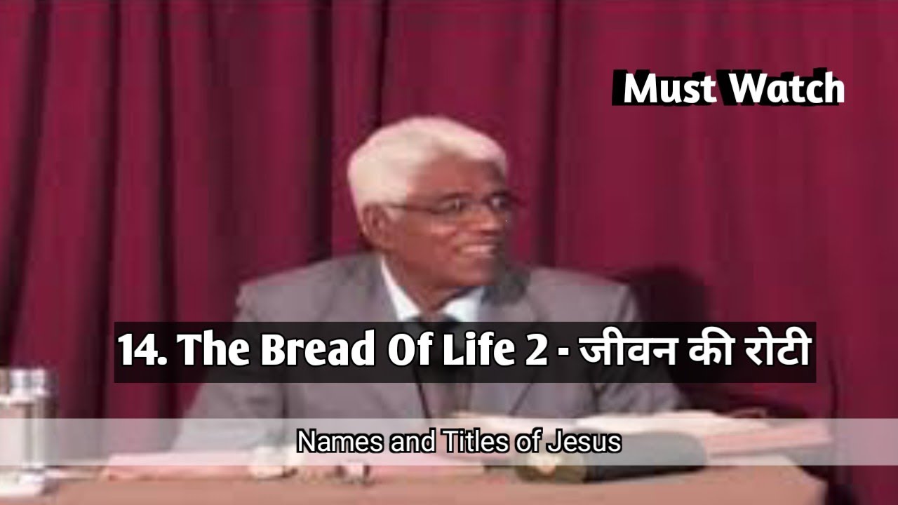 14. The Bread of Life | Part 2 | Tabernacle | Apostle AM Samuel | Hindi | His Disciples