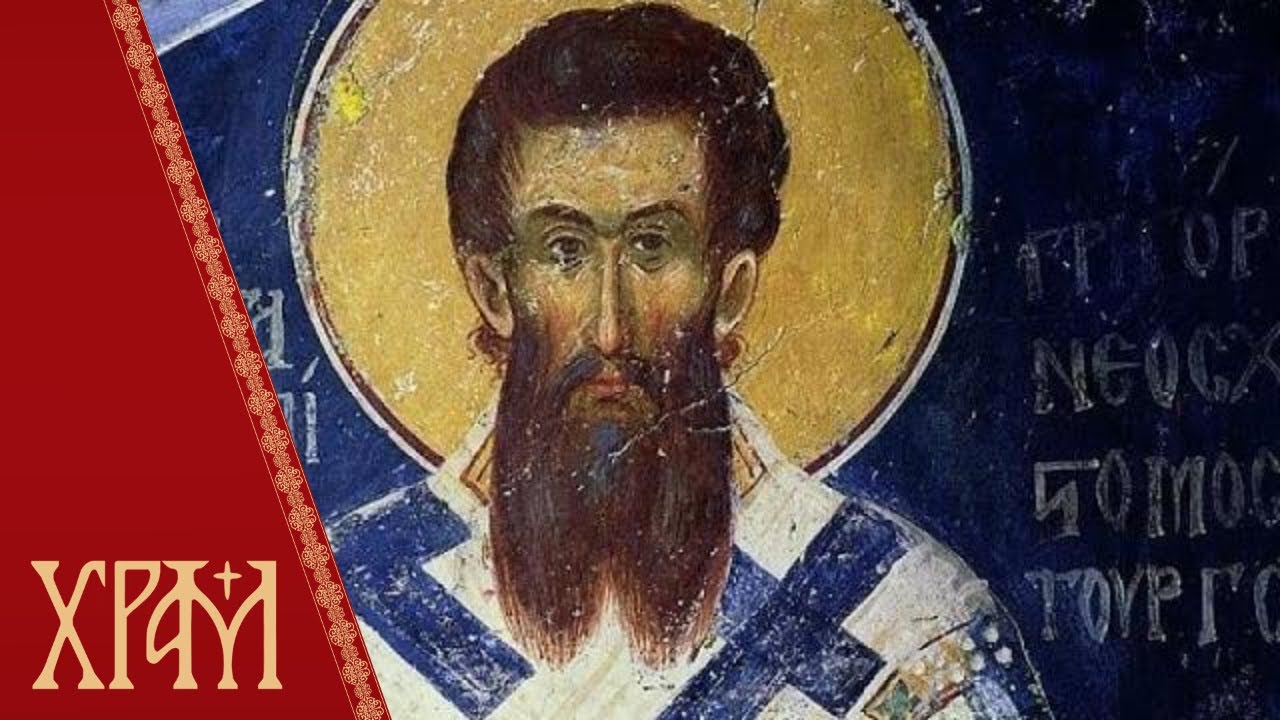 О посту - Свети Григорије Палама