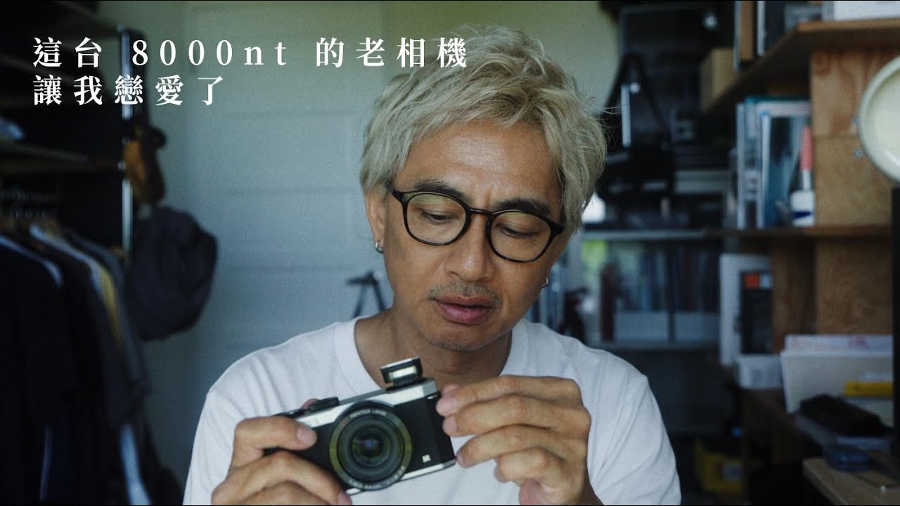 不是器材太強，是我被這台相機限制後更自由