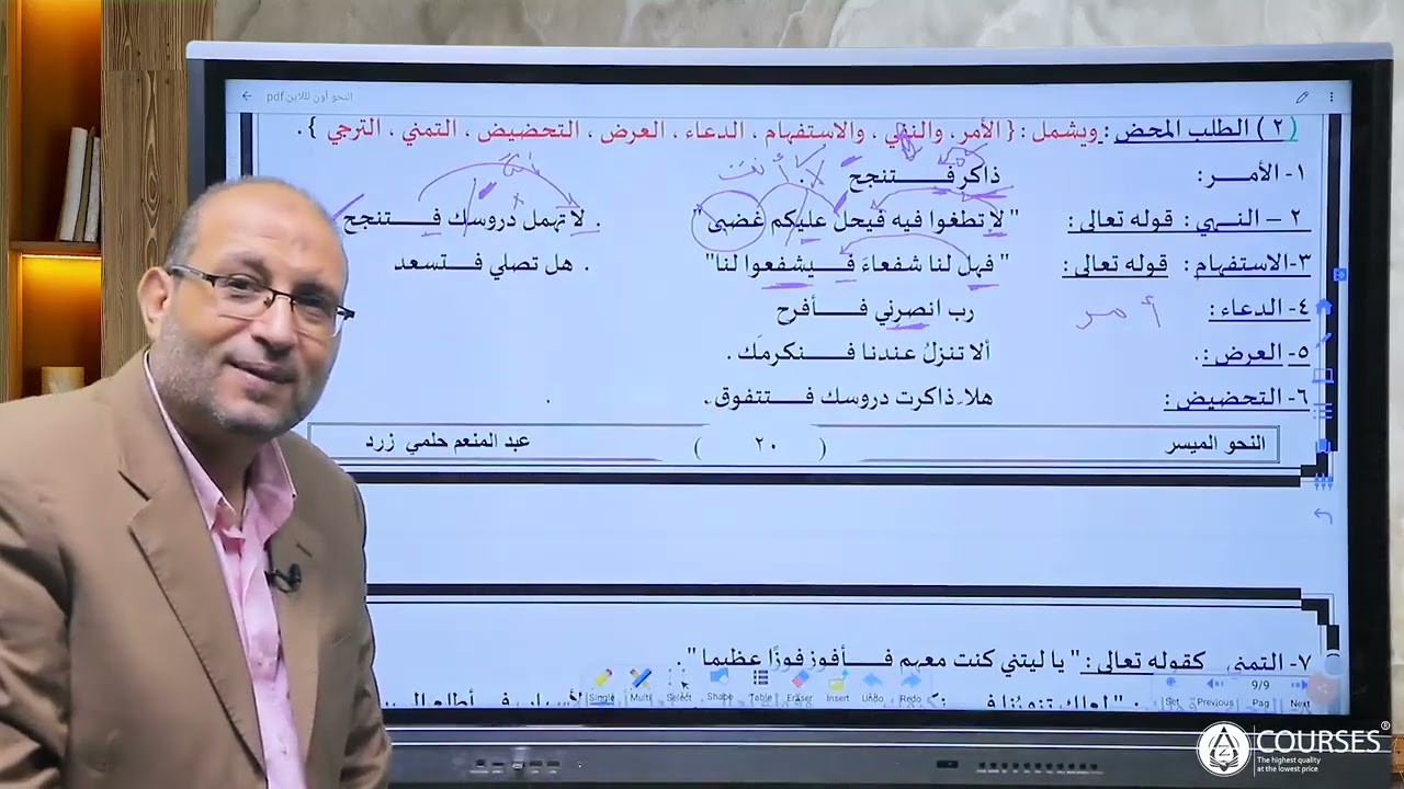 العشرون فاء السببية