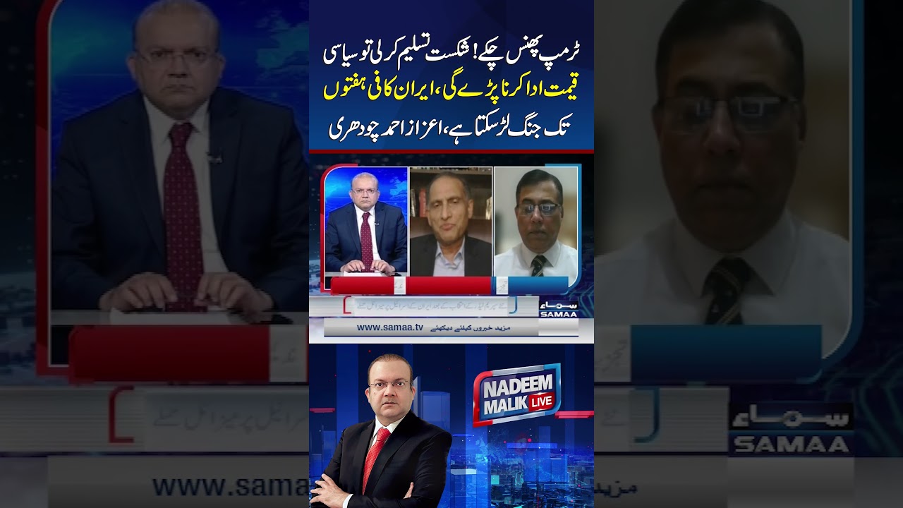 Trump Trapped? Admitting Defeat Would Carry a Heavy Political Cost – Aizaz Ahmad Chaudhry | Samaa TV