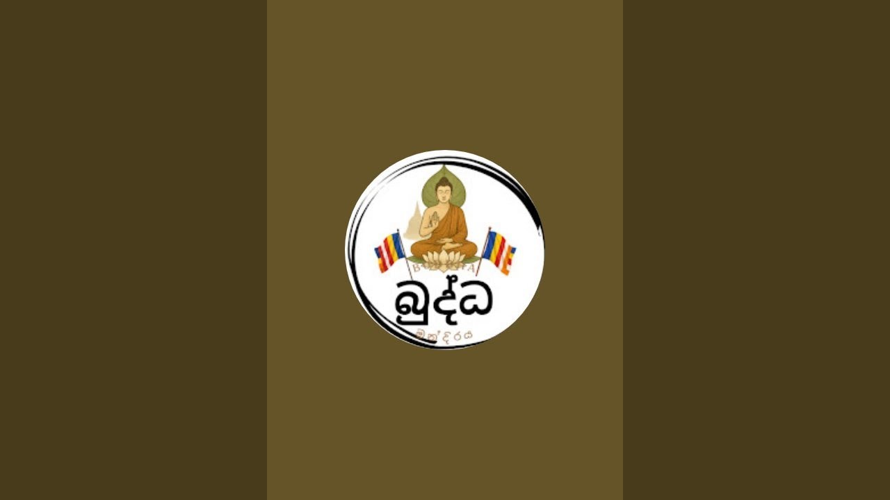 බුද්ධ මන්දිරය සජීවී ය!