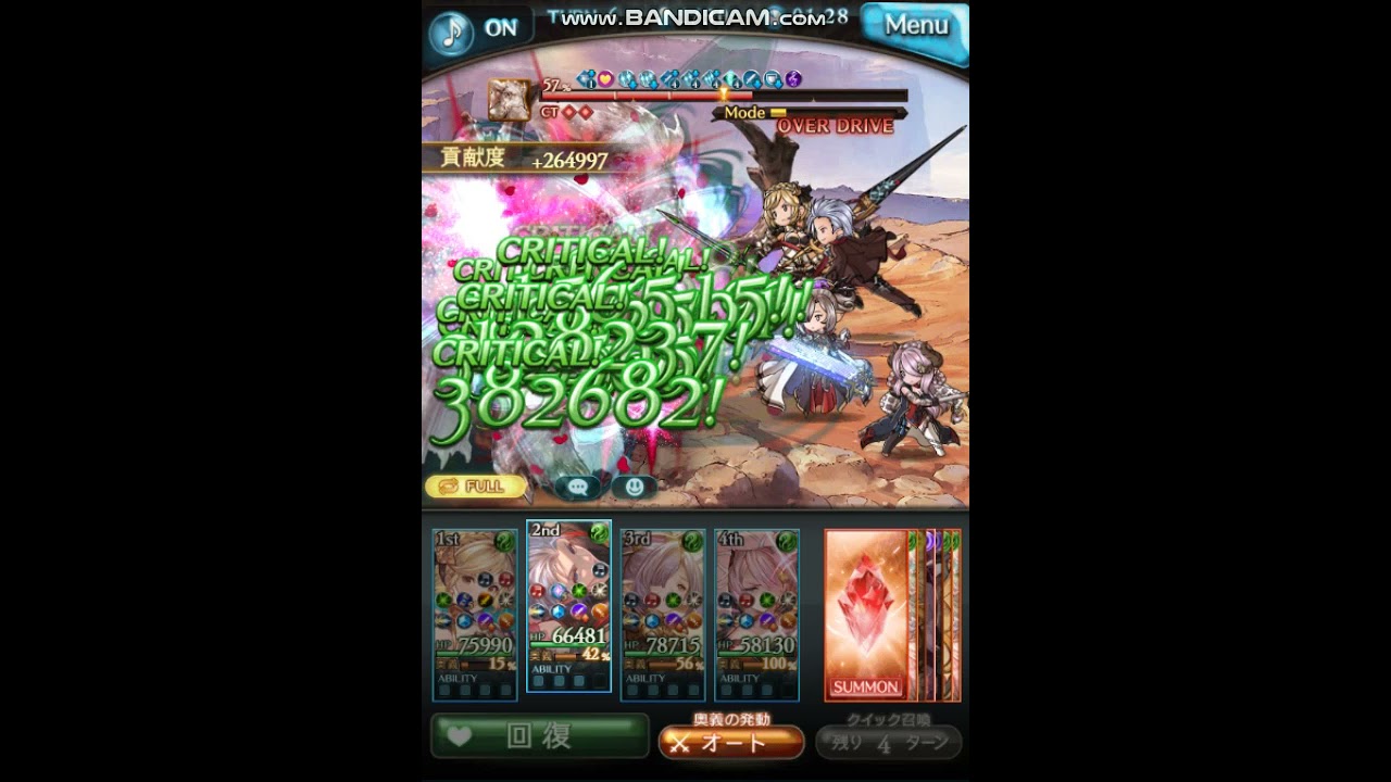 マンモス150HELLフルオート　3分半～4分