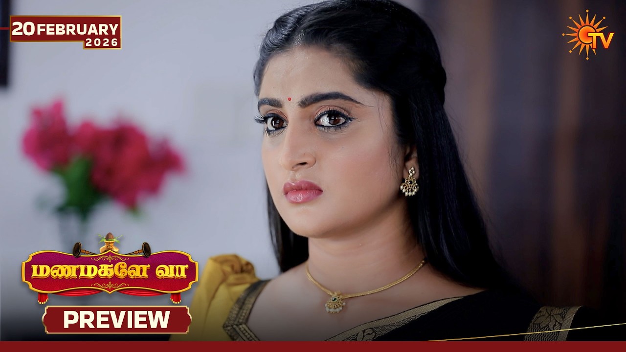 Manamagale Vaa - Preview | 20 Feb 2026 | Tamil Serial | Sun TV