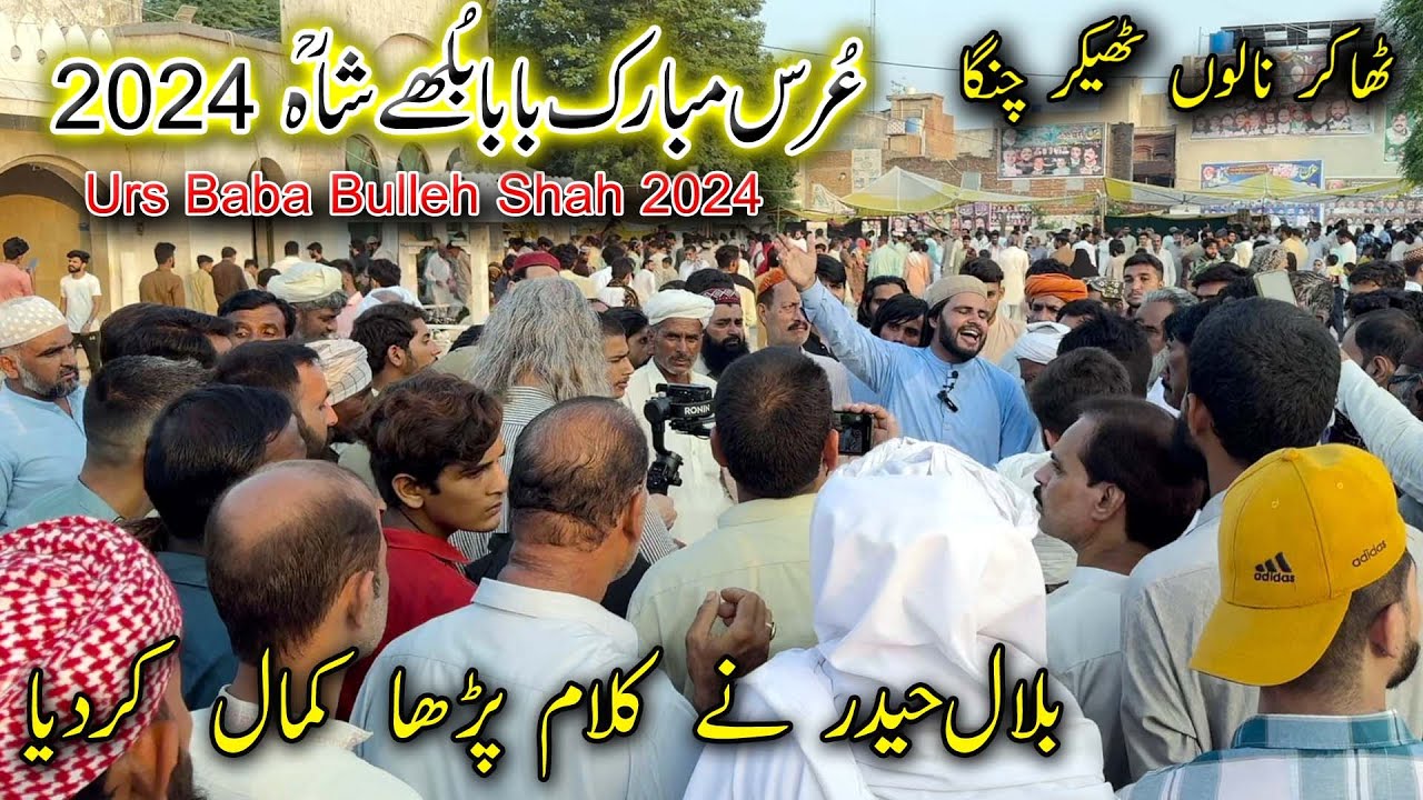 Bilal Haider,Urs Mubarik Baba Bulleh Shah 2024|Kalam baba bulleh shah|thakar nalon thikar changa