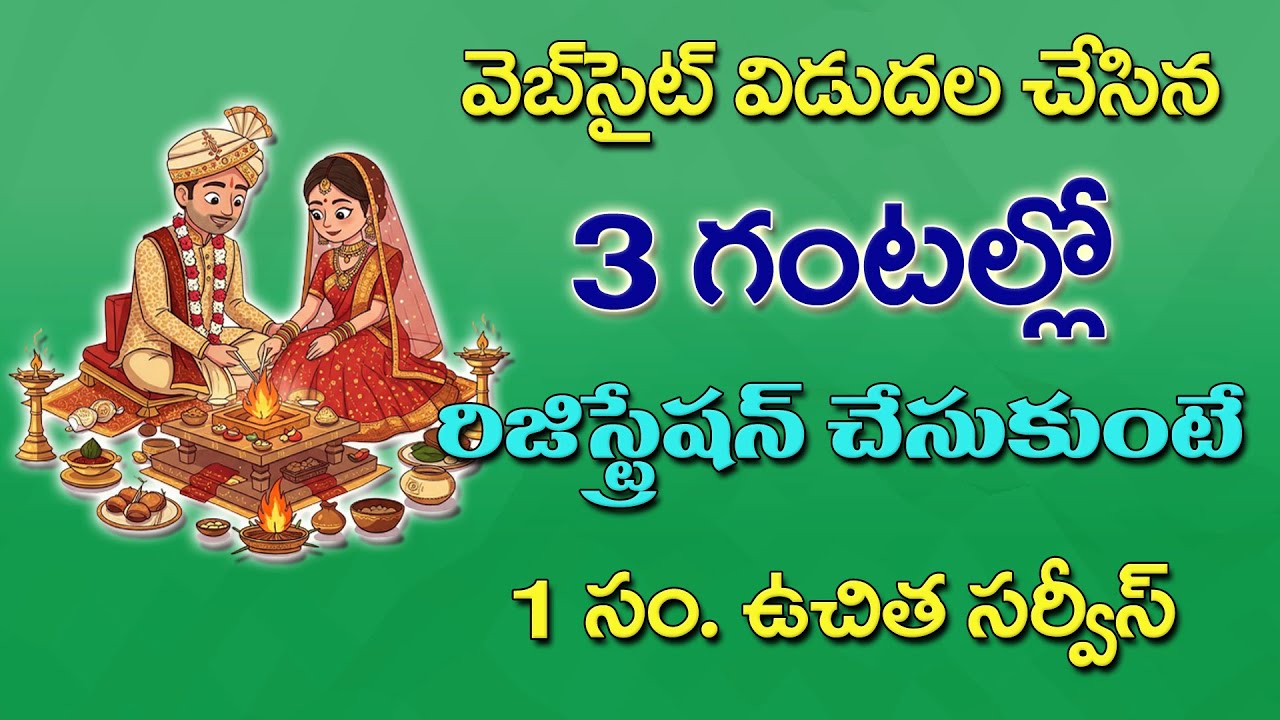 Within 3 Hours Complete Registration in RADHAKALYANAM.COM & Get 1 Year Membership || Hurry Today |