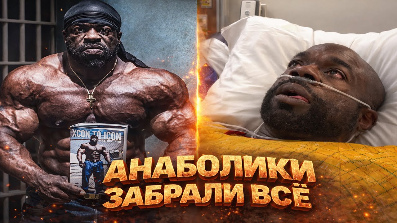 Кали Масл на волосок от смерти !  Смаев повторяет его судьбу
