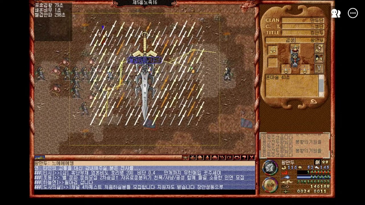 옛날바람 낮흉노 격도술 230억 230검성 126현자 130진선