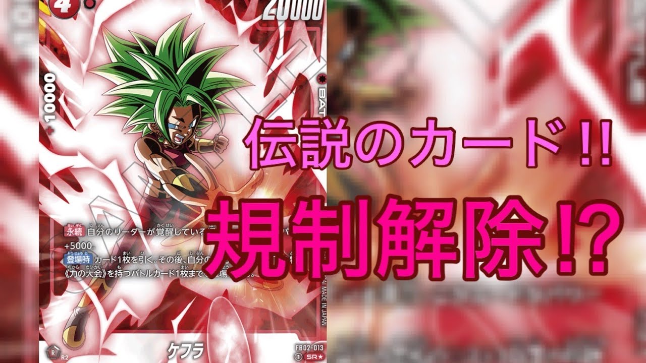 【フュージョンワールド】ケフラが帰ってきたので使ってみた！