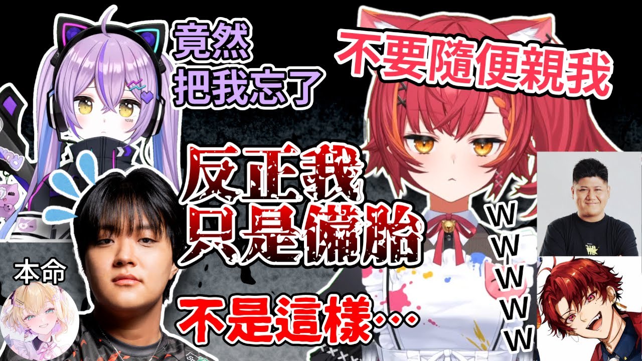 Medusa連踩兩雷，忘記和紫宮碰過面還性騷擾つな？【猫汰つな/Medusa/紫宮るな/柊ツルギ/rassya】