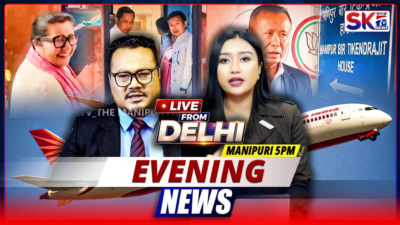 SKTV'S EVENING MANIPURI NEWS [03/02/26 - 05:00 PM] [LIVE]