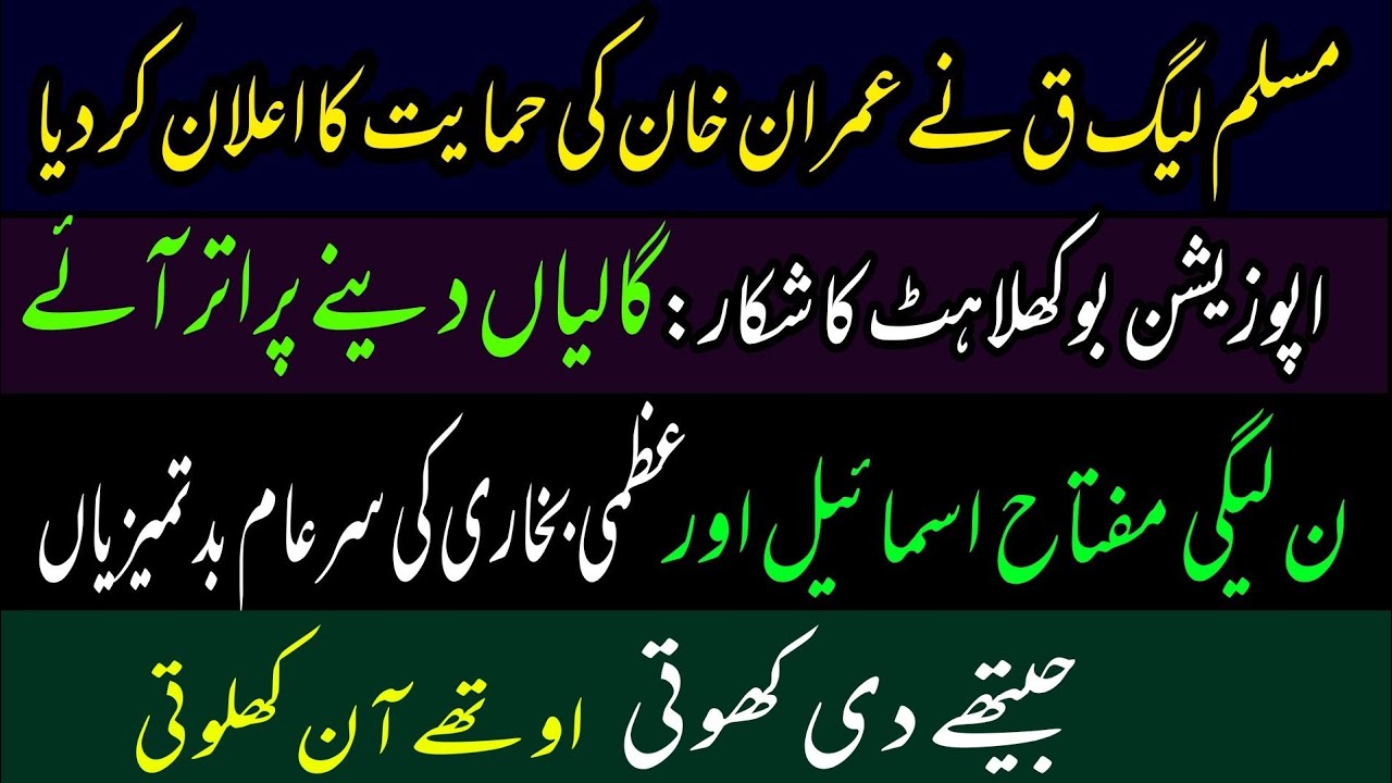 PDM Live Jalsa In Islamabad Long March | Maryam Nawaz | Uzma Bukhari-Miftah Ismail Speeches