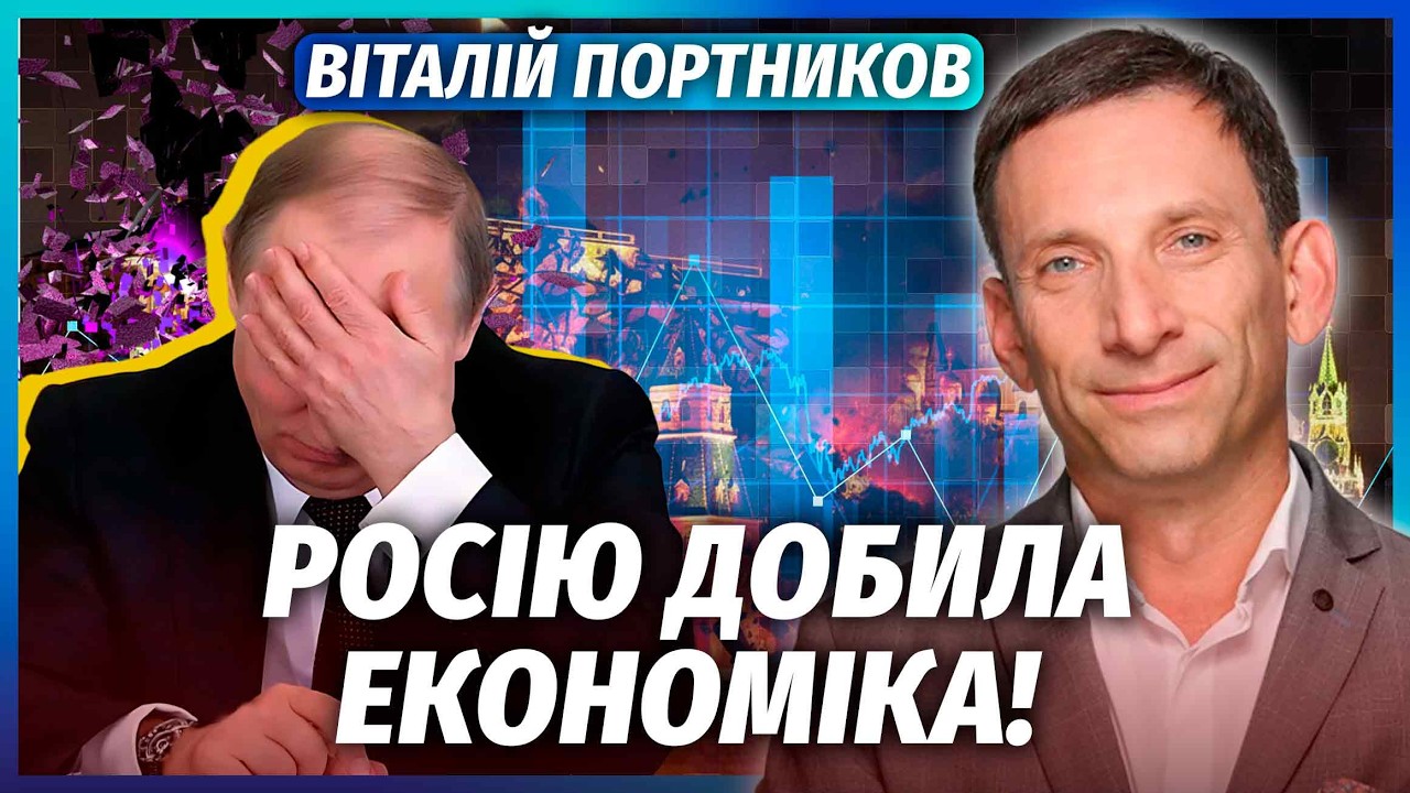 🔴ПОРТНИКОВ: ВІДОМІ УМОВИ КІНЦЯ ВІЙНИ! БОЇ ВЖЕ ЗУПИНИЛИСЬ. Буде мир БЕЗ НАКАЗУ ПУТІНА