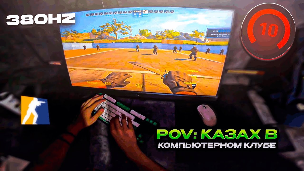 КАЗАХ В КОМПЬЮТЕРНОМ КЛУБЕ | POV | CS 2 - 380HZ 4K 60FPS
