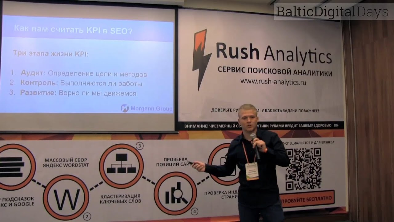 KPI в SEO - BDD2015 - Виталий Подовжний, Morgen Group