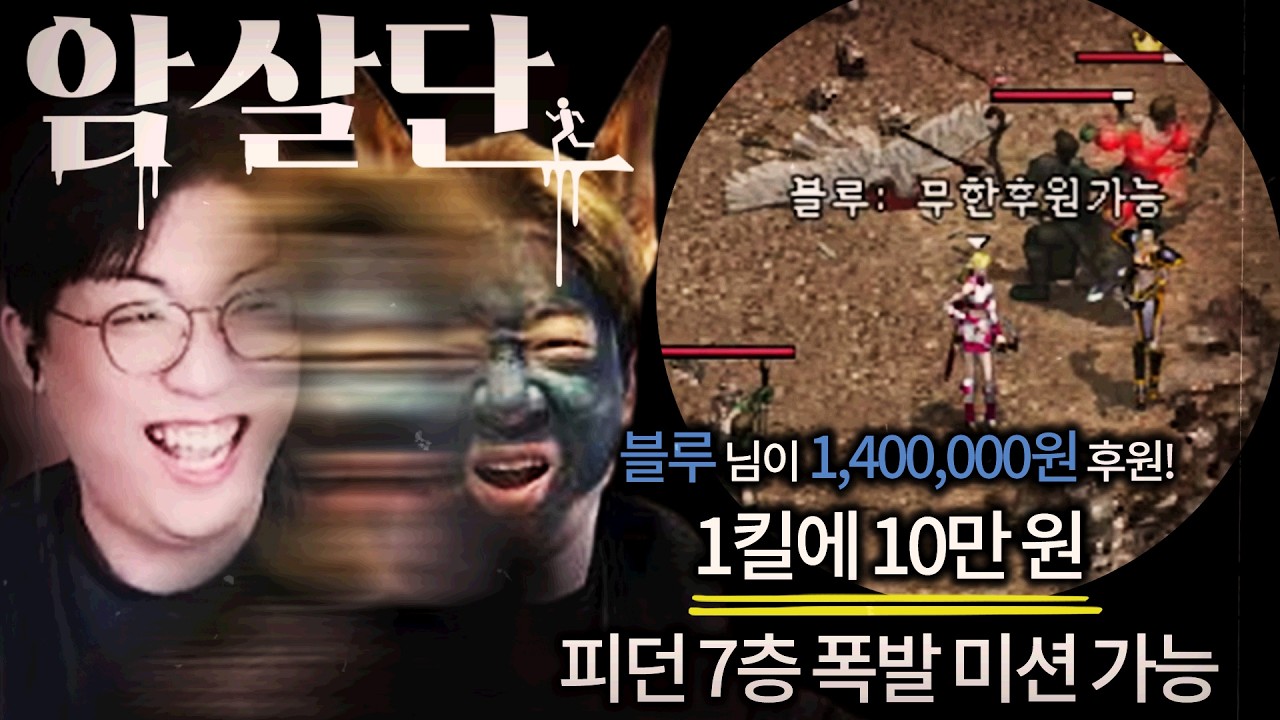 리니지클래식 랑쯔X주리 암살단결성 (블루형님 감사합니다 ) 
