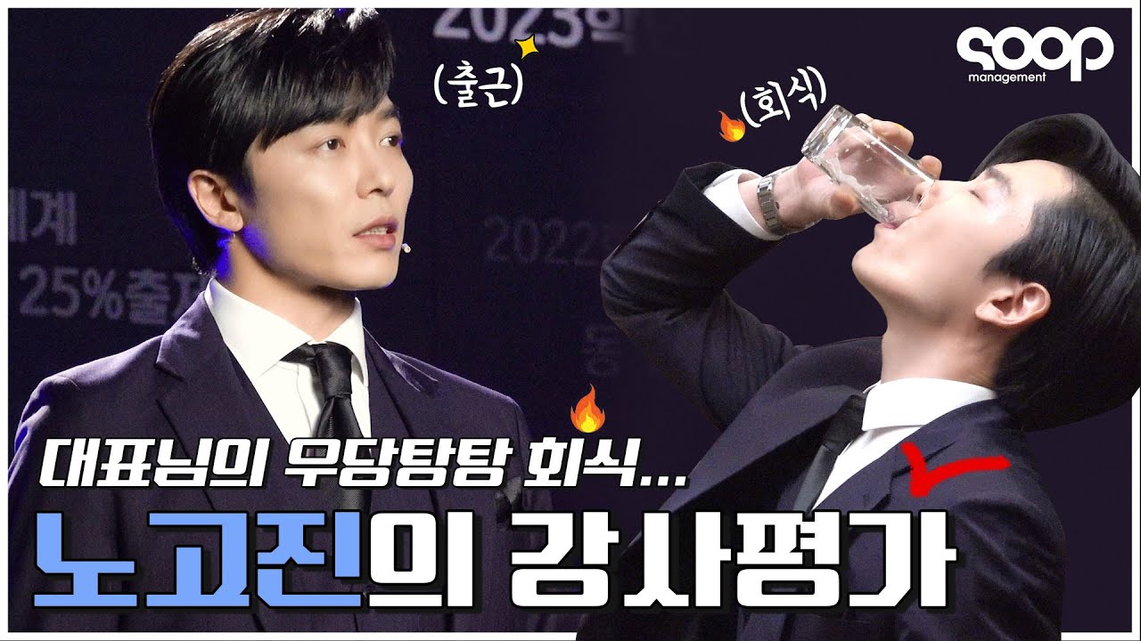 (ENG/JPN) 노고진 강사평가 결과가 도착했습니다📊 Evaluation of Go-jin as a teacher