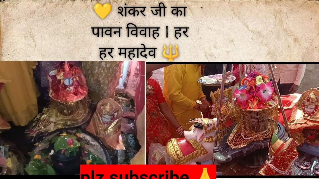 ✨ शिव विवाह: आस्था और भक्ति का महापर्व#shiv vivah #bhakti