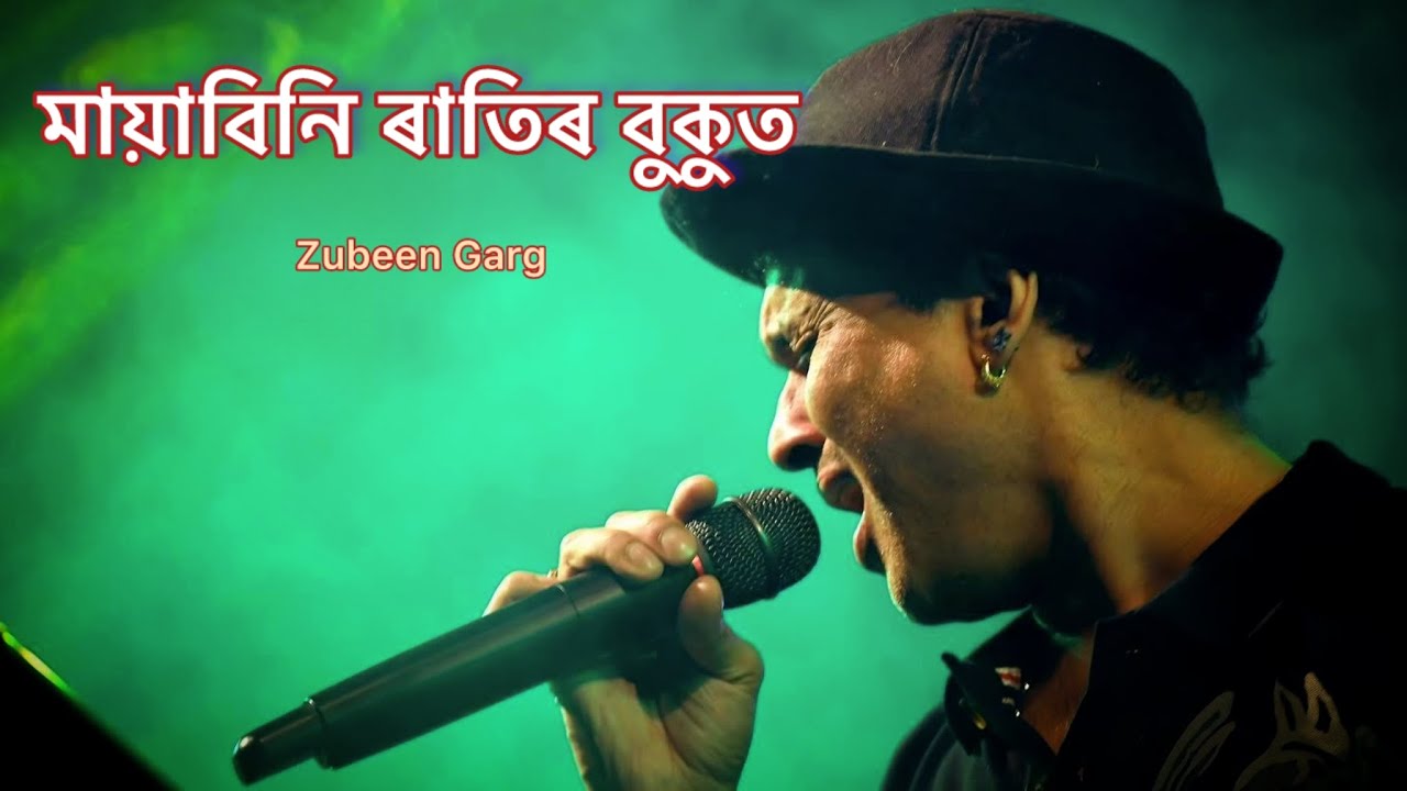 Mayabini Ratir Bukut by Zubeen Garg.মায়াবিনী ৰাতিৰ বুকুত | Best of Zubeen Garg #zubeengargmusic
