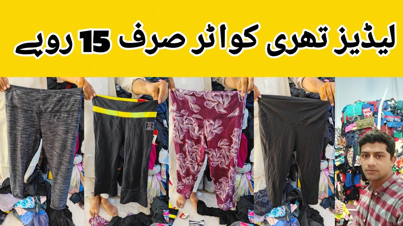 Ladies Three Quarter Shorts Wholesale price | Ibrar Ahmed Official