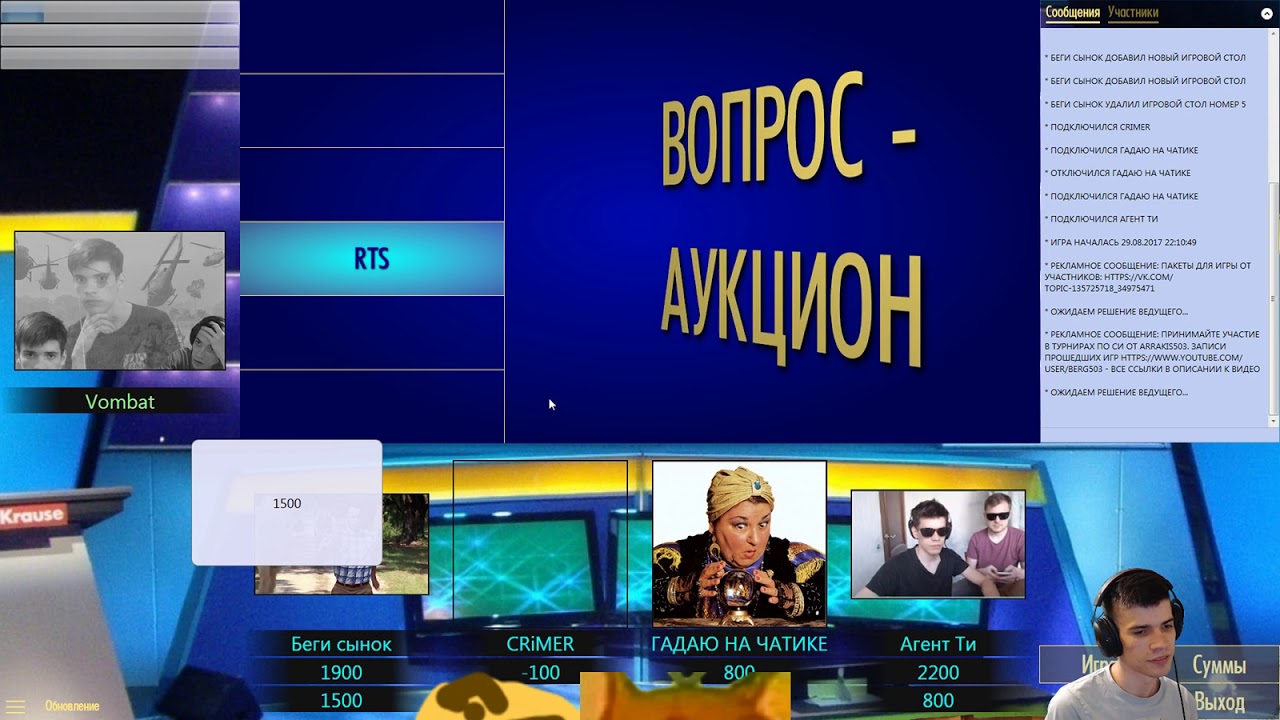 Своя игра. 100к очков PogChamp