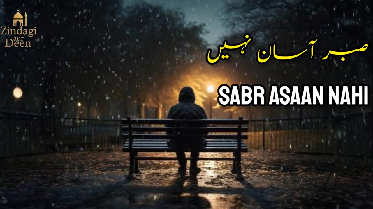 Sabr Asaan Nahi | Beautiful Spiritual Quotes | Emotional Bayan | Zindagi Aur Deen