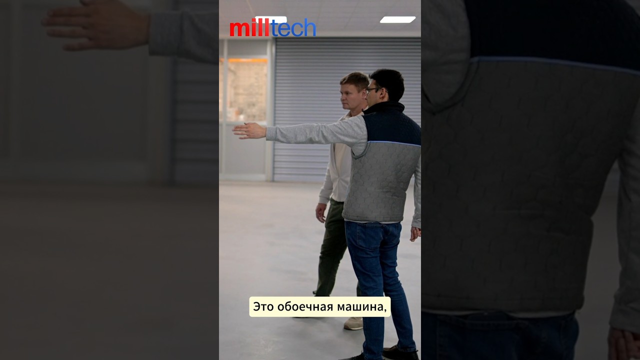 Оборудование для зерна MillTech: дополнительные решения для мельницы