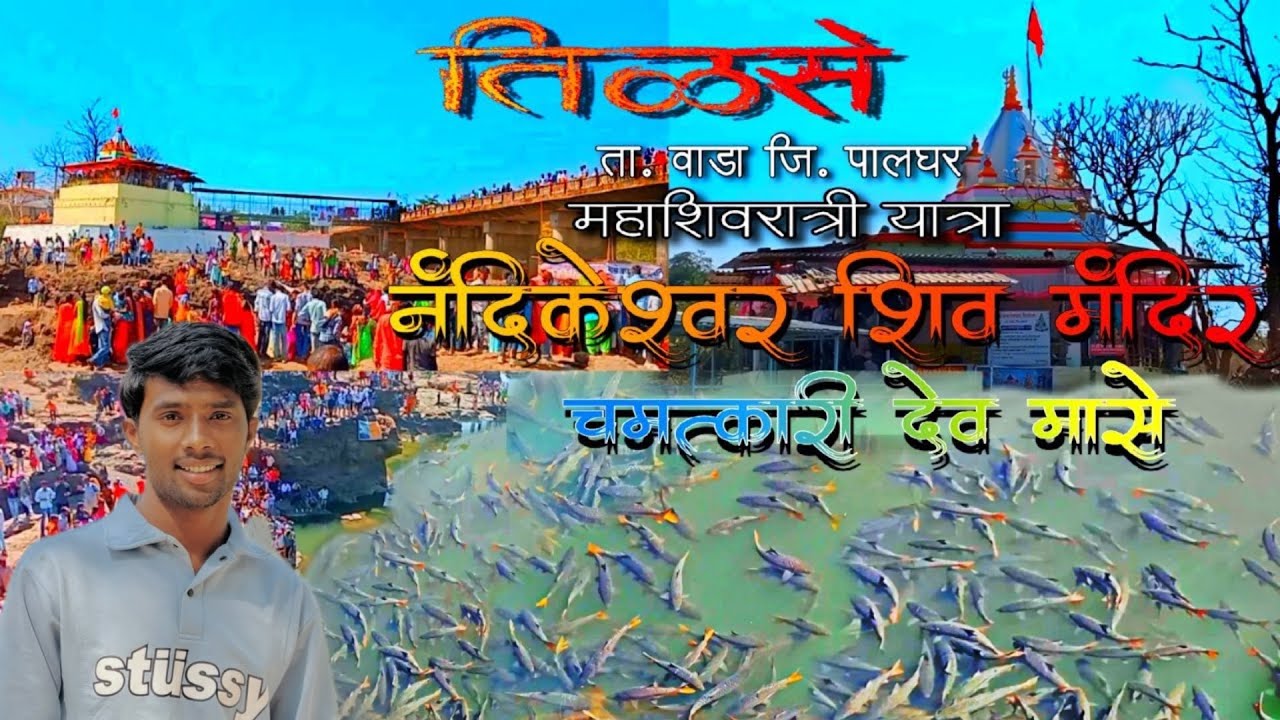 तिळसे यात्रा ला गेलो फिरायला | खूप मज्या केली 😁🩷 | Gaurav Adventures 