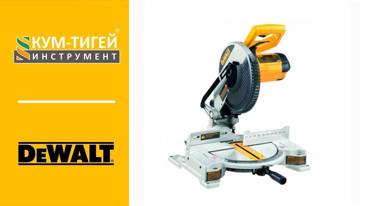 Пила торцовочная DEWALT DW714