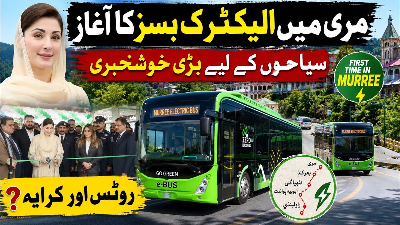 Murree Electric Bus Route, Fare ? | Complete Review | Murree updates 