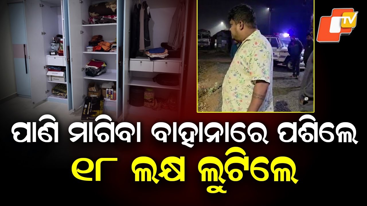 Gunmen Loot Cash and Gold from Businessman's House in Telkoi