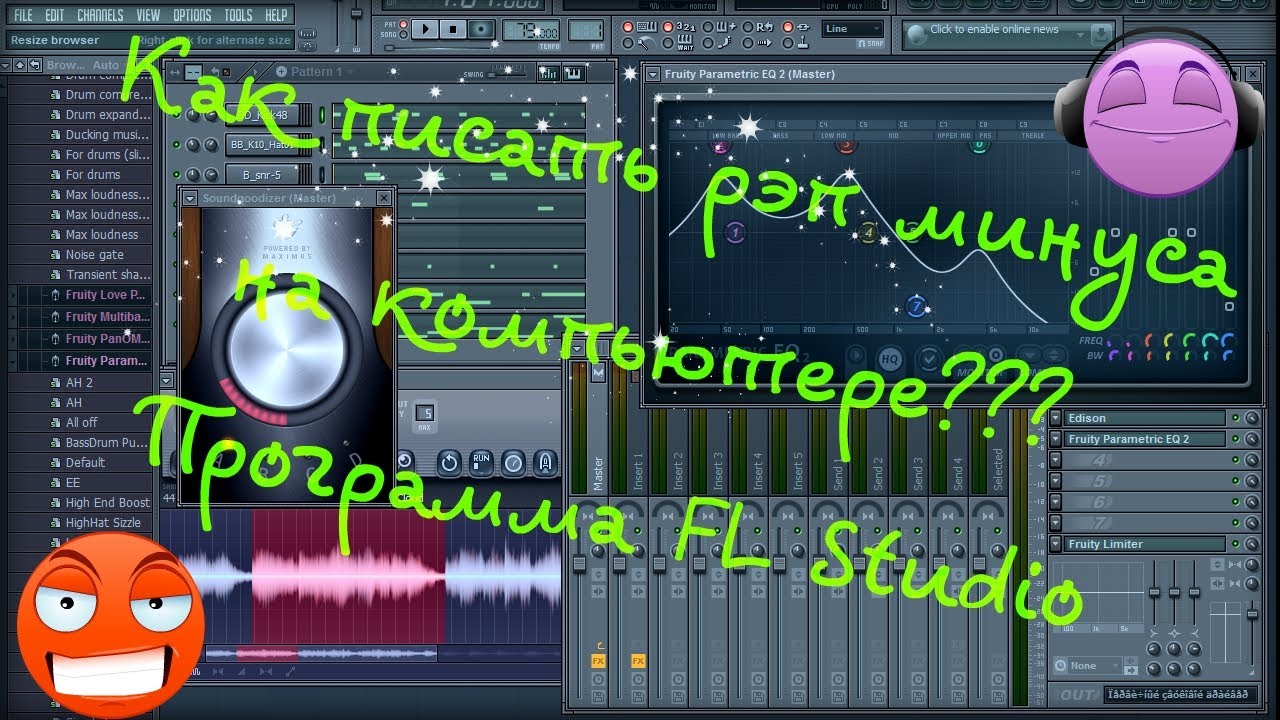 КАК ПИСАТЬ РЭП МИНУСА НА КОМПЬЮТЕРЕ??? ( ПРОГРАММА FL STUDIO 10 )