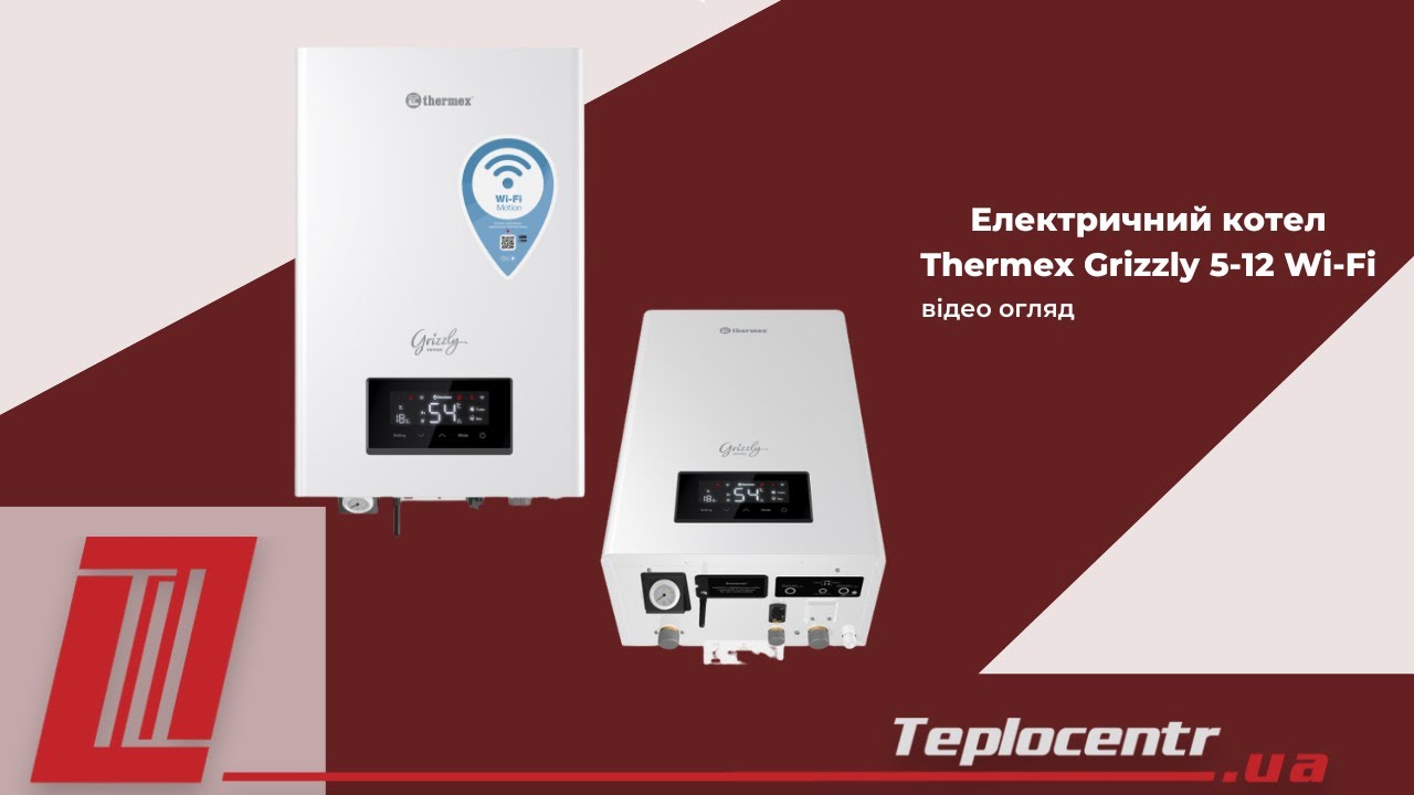 Електричний котел Thermex Grizzly 5-12 Wi-Fi. Огляд товару.