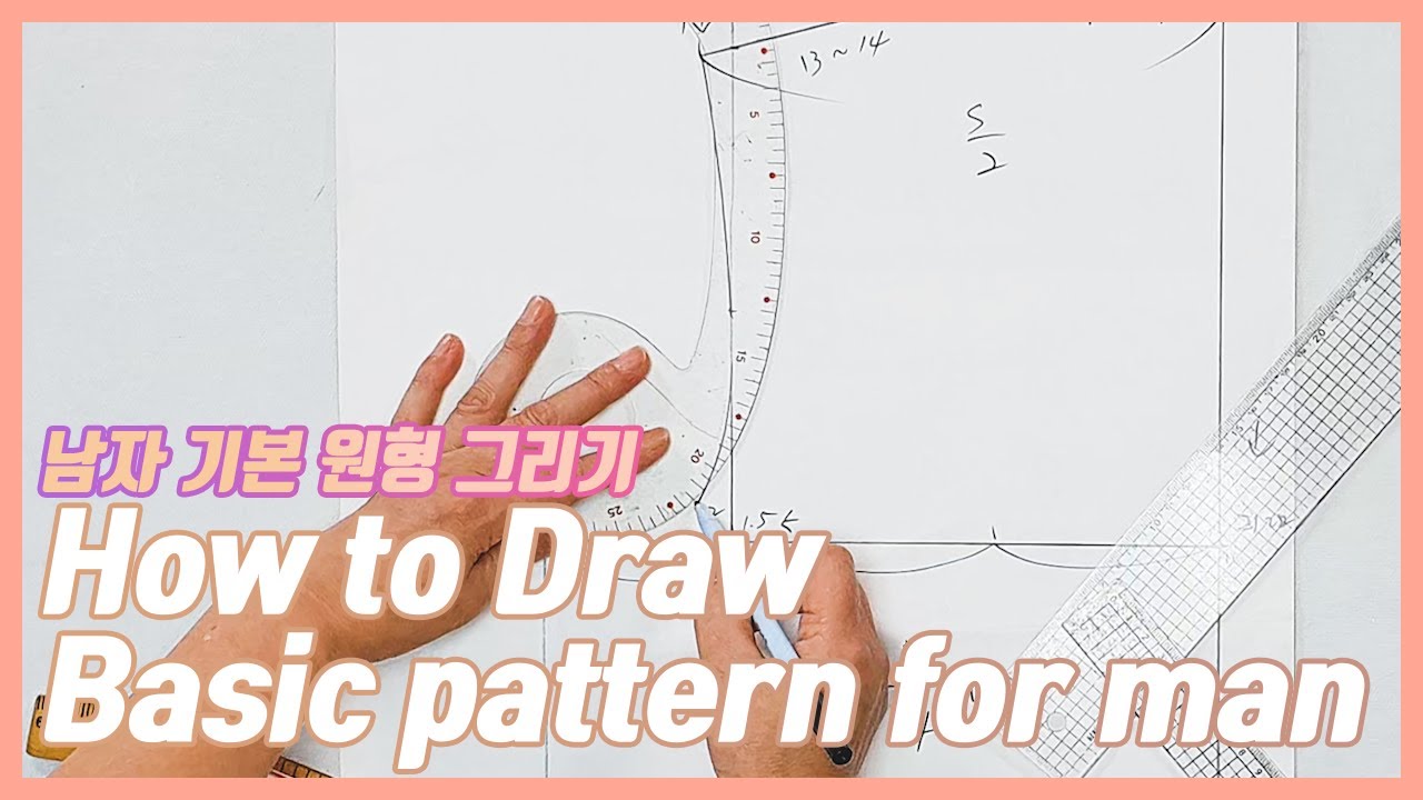 남자 기본 원형 그리는 방법
