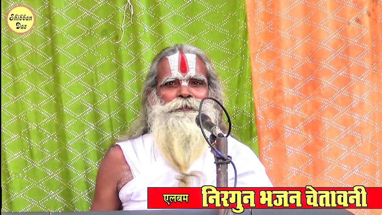 सतगुरु बिन साहेब 