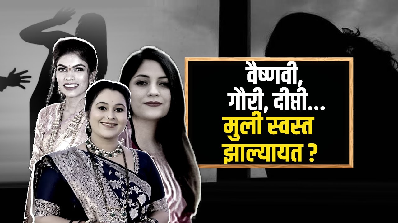 Pune Crime News | पुण्यात हुंडाबळी! इंजिनिअर दीप्तीनं 3 वर्षांच्या मुलीसमोरच संपवलं जीवन | NDTV
