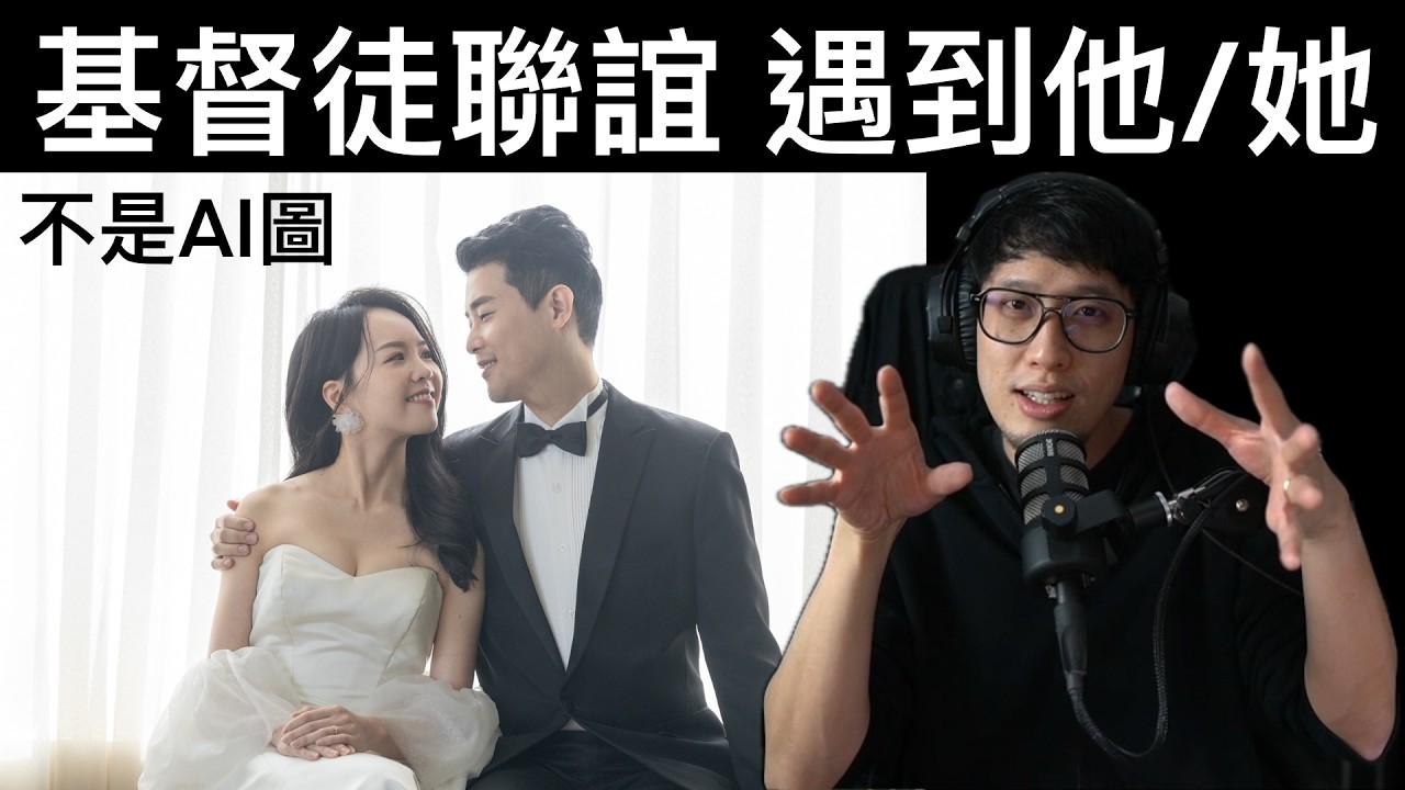 採訪聯誼活動認識的情侶 ft.@光中尋愛