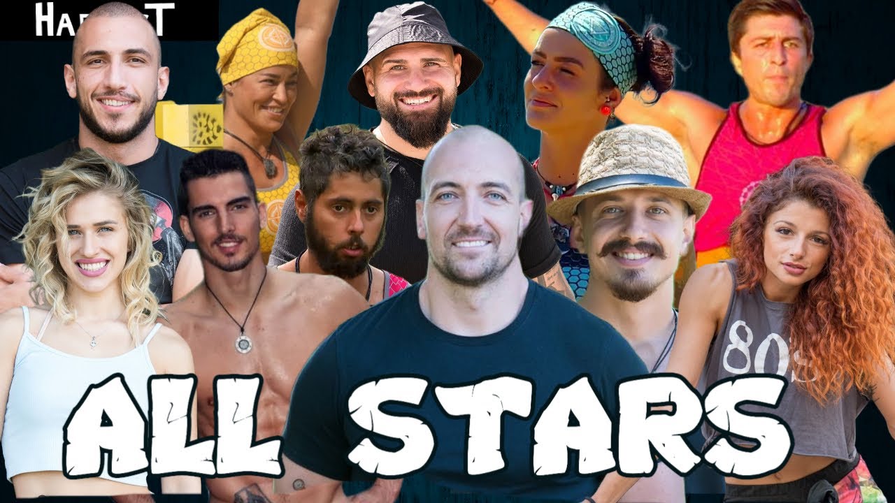 Игри на Волята ALL STARS