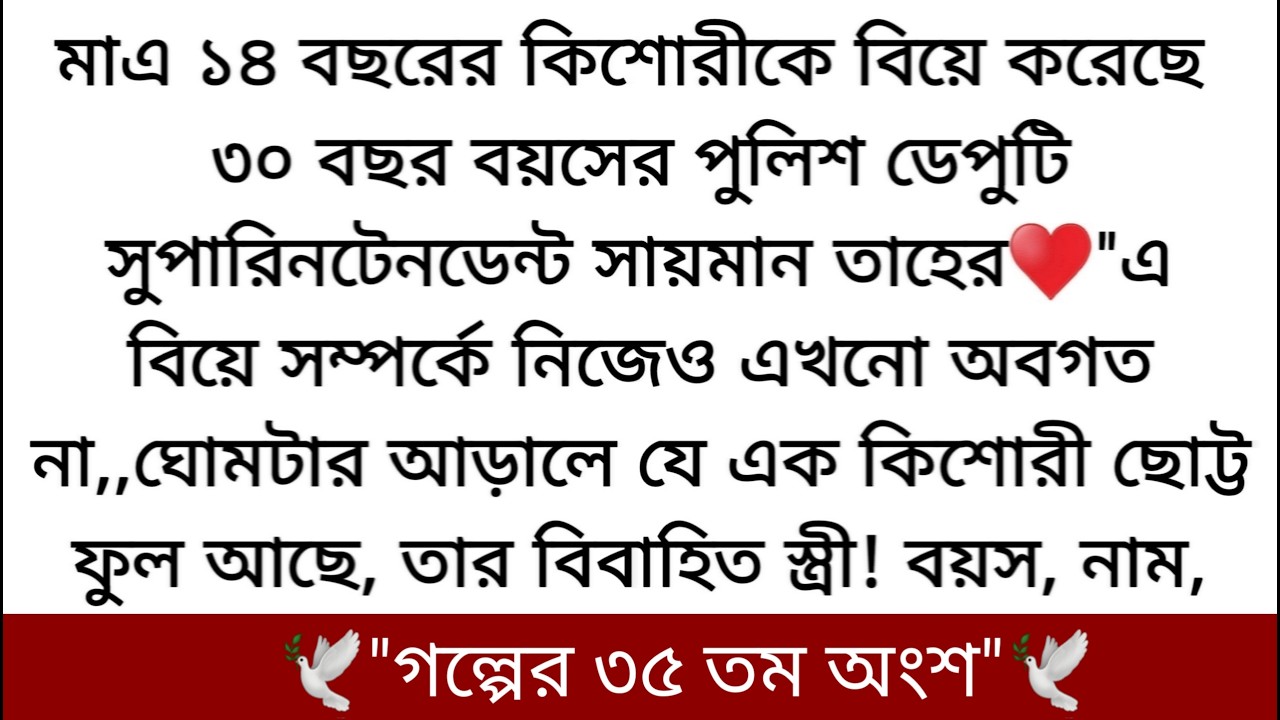 নাফিসা চুপচাপ গিয়ে সামনে বসল বুক ধক করে উঠছে♥️ দরজা বন্ধ হতেই সায়মান নিজের সিটে গিয়ে বসে গাড়ি