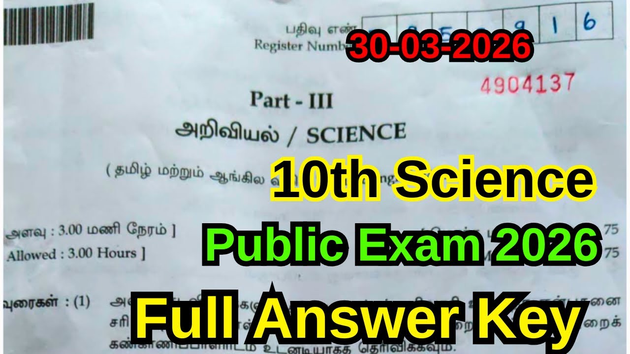 10th Science Public Answer Key 2026 | 10th Science Public Exam Answer Key 2026