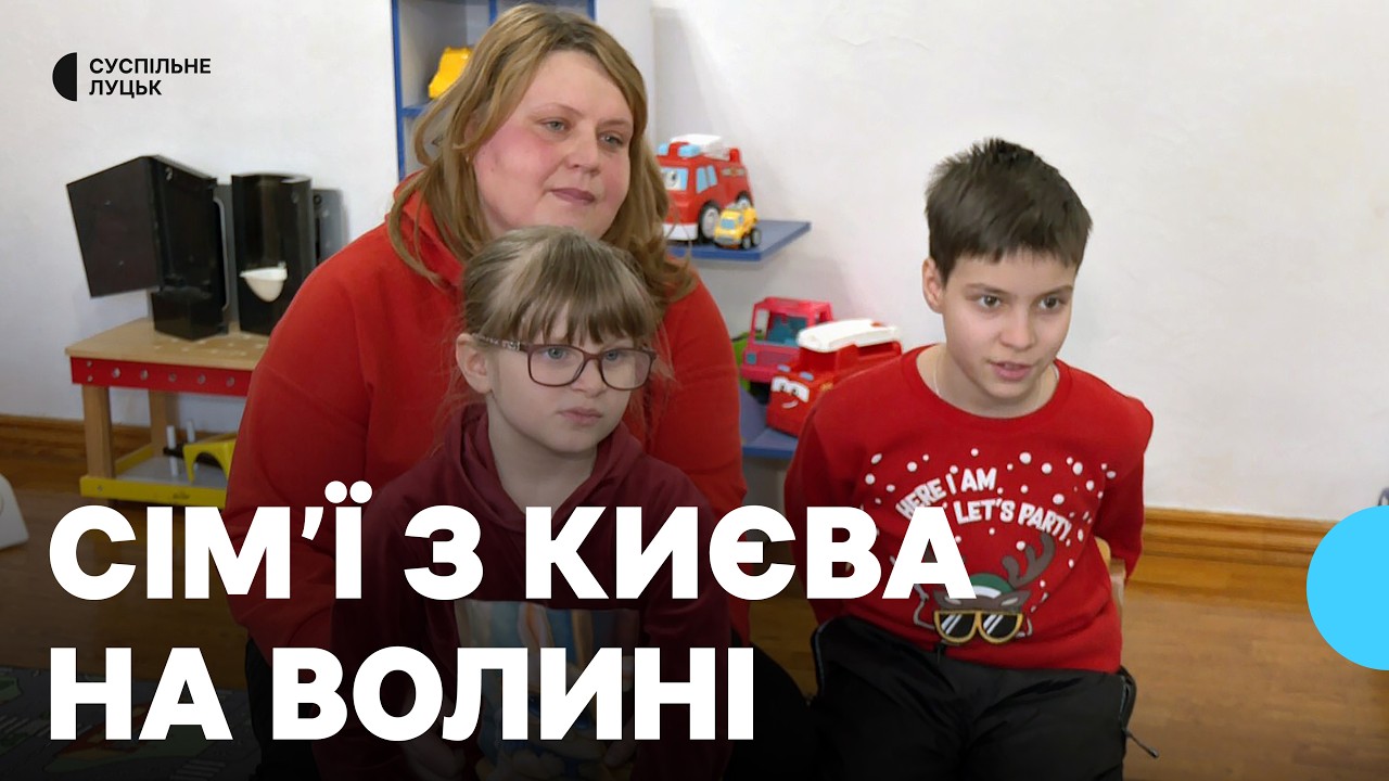 У волинському санаторії оселилися 10 опікунських родин із Києва