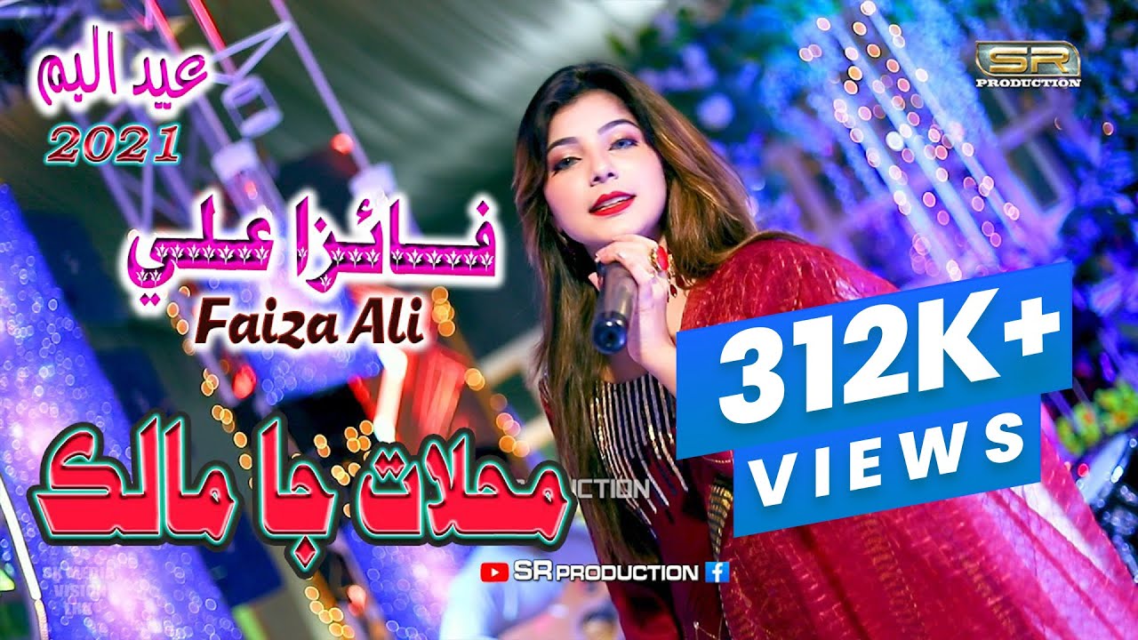 Mahlat Ja Malik - Faiza Ali - New Album - 2021 - SR Production
