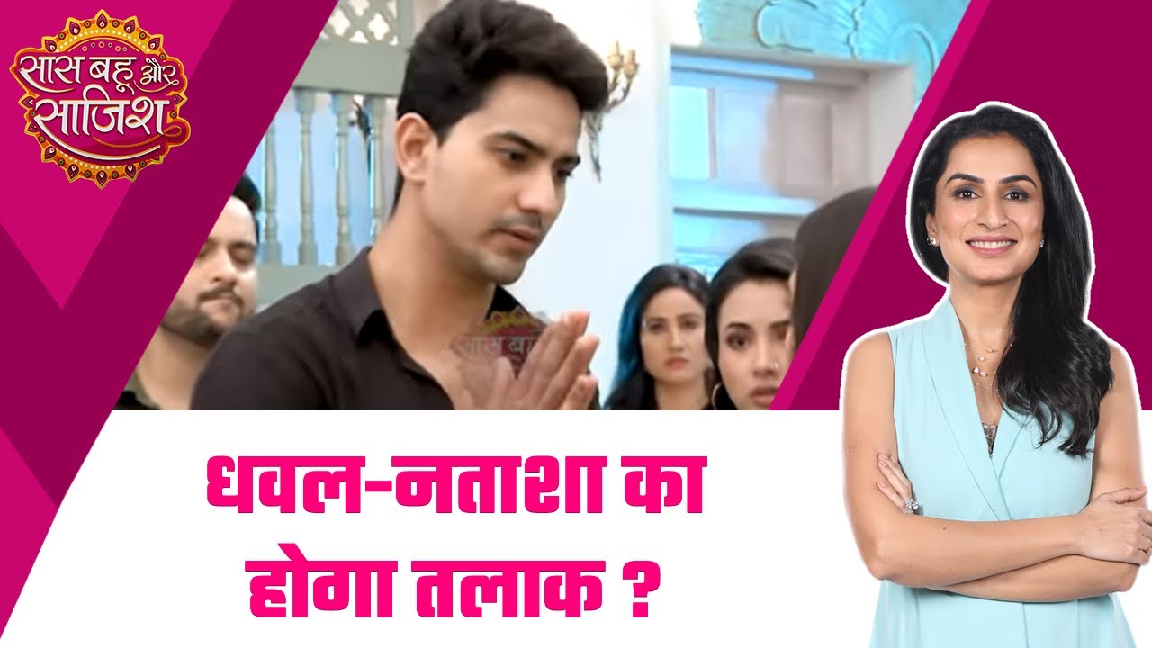Pandya Store: Major DRAMA Alert! जब धवल को घरवालों के सामने पड़ा जोरदार थप्पड़, फिर हुआ ये...